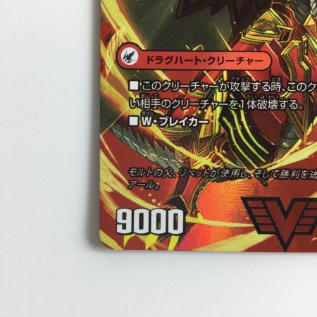   デュエルマスターズ 猛烈将龍ガイバーン/将龍剣ガイアール DM22EX1T1B/T50