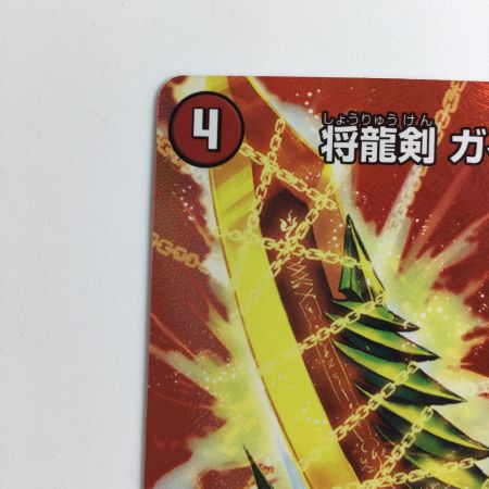   デュエルマスターズ 猛烈将龍ガイバーン/将龍剣ガイアール DM22EX1T1B/T50