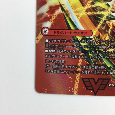   デュエルマスターズ 猛烈将龍ガイバーン/将龍剣ガイアール DM22EX1T1B/T50