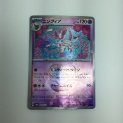 ζζ  トレカ ポケモンカード ミラー)ニンフィア(マスターボール) 068/187/SV8a/BM2 Bランク