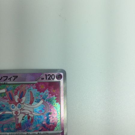   トレカ ポケモンカード ミラー)ニンフィア(マスターボール) 068/187/SV8a/BM2