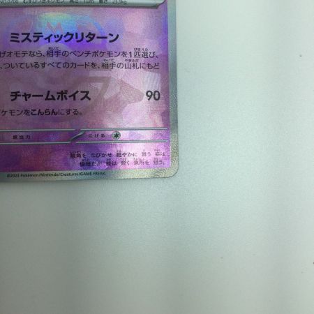   トレカ ポケモンカード ミラー)ニンフィア(マスターボール) 068/187/SV8a/BM2