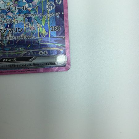   トレカ ポケモンカード シャワーズex 205/187/SV8a/B SAR