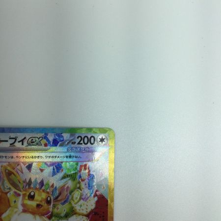   トレカ ポケモンカード イーブイex 224/187/SV8a/B SAR