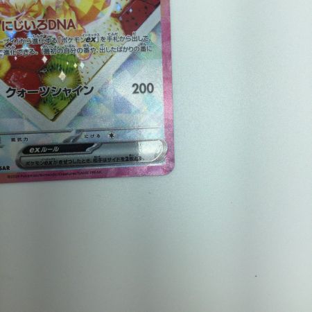   トレカ ポケモンカード イーブイex 224/187/SV8a/B SAR