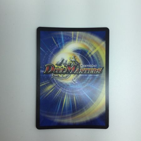   トレカ デュエルマスターズ 龍世界 ドラゴ大王 DMART111/5
