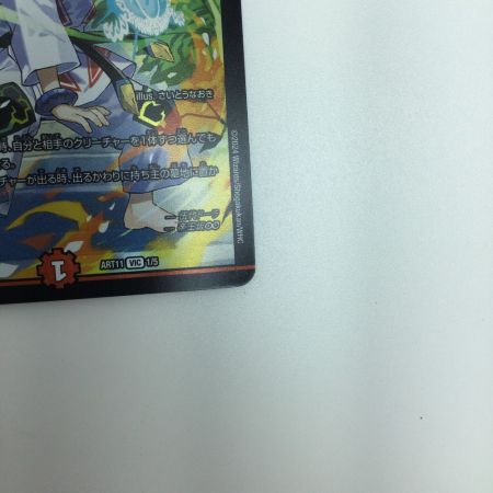   トレカ デュエルマスターズ 龍世界 ドラゴ大王 DMART111/5