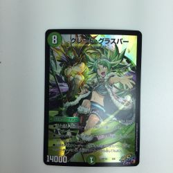ζζ  トレカ デュエルマスターズ グレート・グラスパー DMART136/6 Bランク