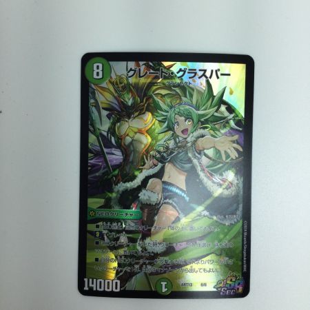   トレカ デュエルマスターズ グレート・グラスパー DMART136/6