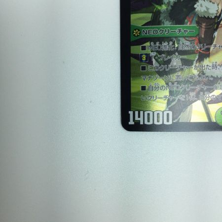   トレカ デュエルマスターズ グレート・グラスパー DMART136/6