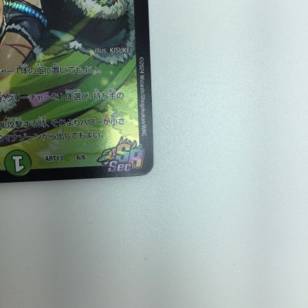   トレカ デュエルマスターズ グレート・グラスパー DMART136/6