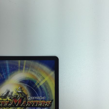   トレカ デュエルマスターズ グレート・グラスパー DMART136/6