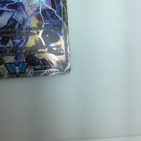   トレカ デュエルマスターズ 飛翔龍 5000VT DM24RP4TR1/TR9