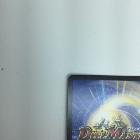   トレカ デュエルマスターズ 飛翔龍 5000VT DM24RP4TR1/TR9