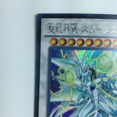   遊戯王 聖珖神竜神龍スターダスト・シフル VP15/JP003SE シークレットレア