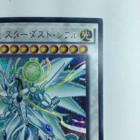   遊戯王 聖珖神竜神龍スターダスト・シフル VP15/JP003SE シークレットレア