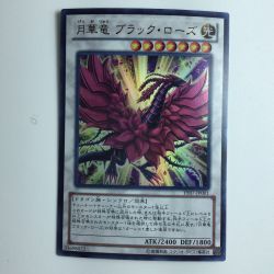 ζζ  遊戯王 月華竜ブラック・ローズ YF07/JP001 Bランク