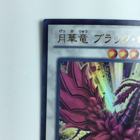   遊戯王 月華竜ブラック・ローズ YF07/JP001