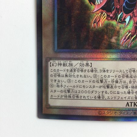   遊戯王 オシリスの天空竜 QCCU/JP200AR アルティメットレア