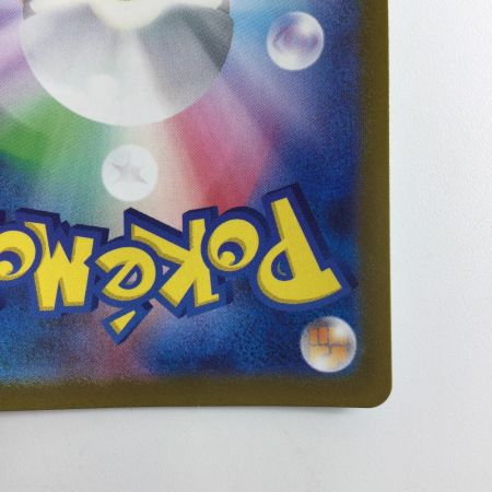   ポケモンカード リーフィアVSTAR 210/172/S12A/B SAR