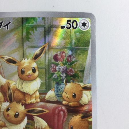   ポケモンカード イーブイ 078/066/SV5A/B AR