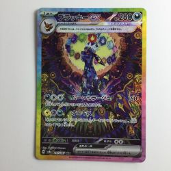 ζζ  ポケモンカード ブラッキーex 217/187/SV8A/B SAR Bランク