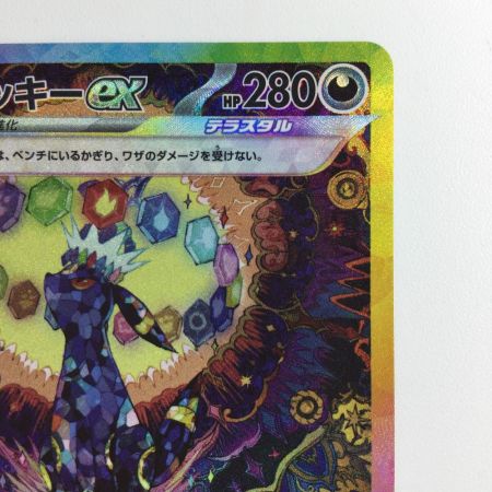   ポケモンカード ブラッキーex 217/187/SV8A/B SAR