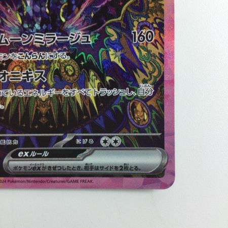   ポケモンカード ブラッキーex 217/187/SV8A/B SAR