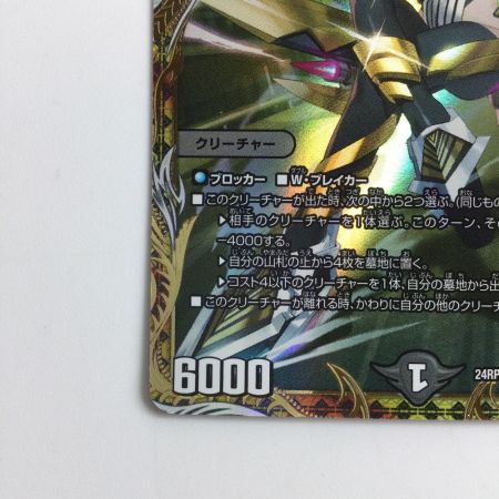   デュエルマスターズ アーテル・ゴルギーニ DM24RPO2SP2/SP5