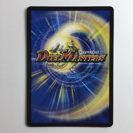   デュエルマスターズ アーテル・ゴルギーニ DM24RPO2SP2/SP5