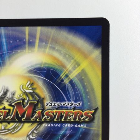   デュエルマスターズ アーテル・ゴルギーニ DM24RPO2SP2/SP5