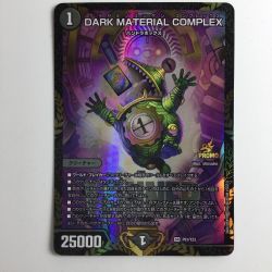 ζζ  デュエルマスターズ DARK MATERIAL COMPLEX（クラヤミノコンゲンコンプレックス） DMP81/Y23 Bランク