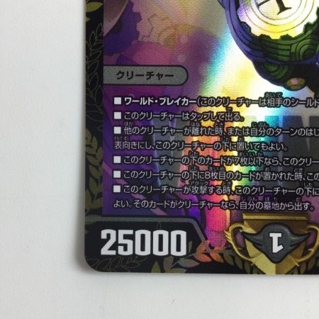   デュエルマスターズ DARK MATERIAL COMPLEX（クラヤミノコンゲンコンプレックス） DMP81/Y23