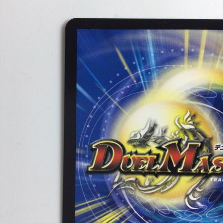   デュエルマスターズ DARK MATERIAL COMPLEX（クラヤミノコンゲンコンプレックス） DMP81/Y23