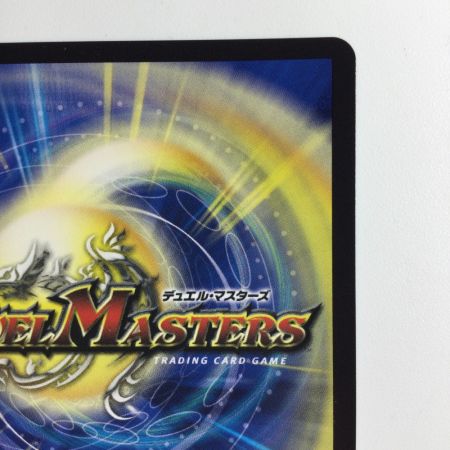   デュエルマスターズ DARK MATERIAL COMPLEX（クラヤミノコンゲンコンプレックス） DMP81/Y23