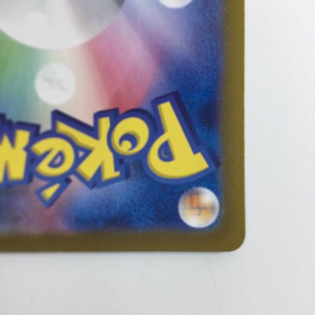   ポケモンカード リザードンex 134/108/SV3/B SAR