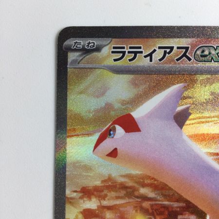   ポケモンカード ラティアスex 087/064/SV7A/B SAR