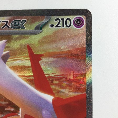   ポケモンカード ラティアスex 087/064/SV7A/B SAR