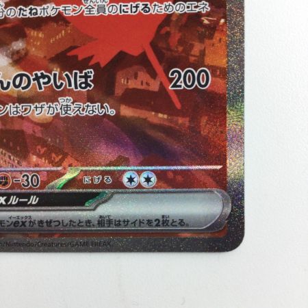   ポケモンカード ラティアスex 087/064/SV7A/B SAR