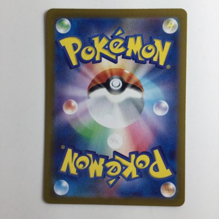   ポケモンカード ラティアスex 087/064/SV7A/B SAR