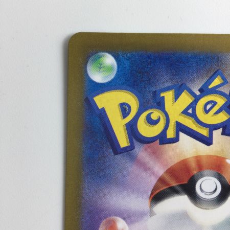   ポケモンカード ラティアスex 087/064/SV7A/B SAR