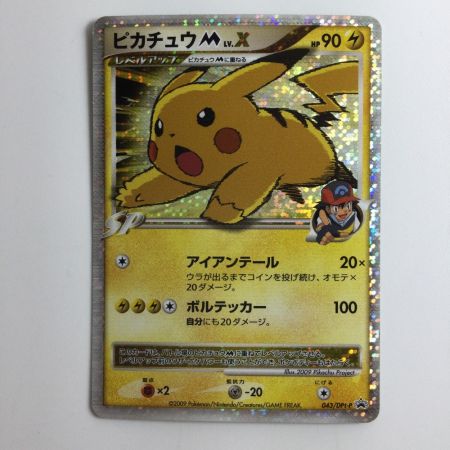   ポケモンカード ピカチュウMLV.X 043/DPt/P