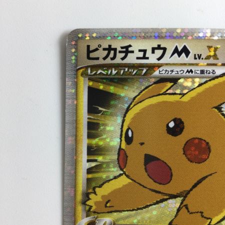   ポケモンカード ピカチュウMLV.X 043/DPt/P