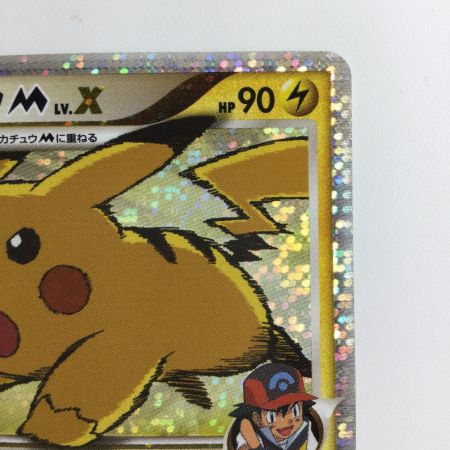   ポケモンカード ピカチュウMLV.X 043/DPt/P