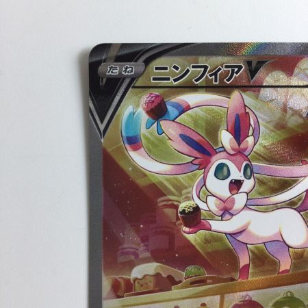   ポケモンカード ニンフィアV 083/069/S6A/B SR