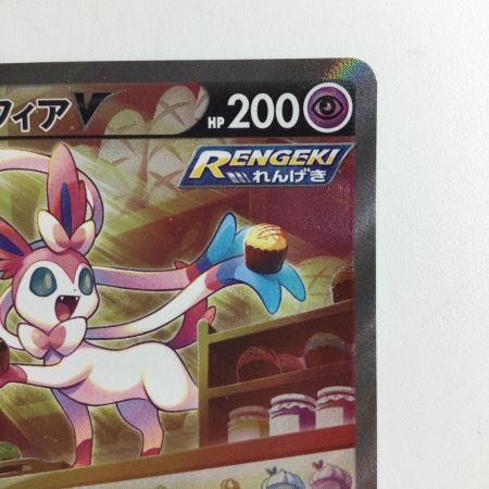   ポケモンカード ニンフィアV 083/069/S6A/B SR