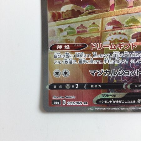   ポケモンカード ニンフィアV 083/069/S6A/B SR