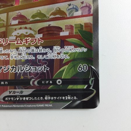   ポケモンカード ニンフィアV 083/069/S6A/B SR