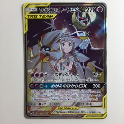 ζζ  ポケモンカード ソルガレオ＆ルナアーラGX 063/049/SM11B/B SR Bランク