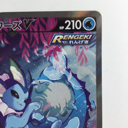  ポケモンカード シャワーズV 075/069/S6A/B SR